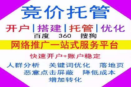 案例解读：网络推广竞价如何实现品牌突破